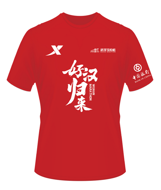 2021武汉长跑参赛T完赛奖牌神秘面纱揭开