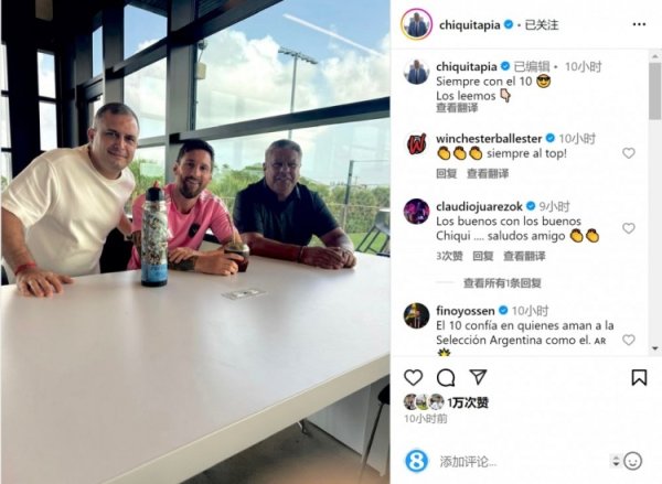 阿根廷足协主席社媒晒与梅西合照：永远与10号在一起😎