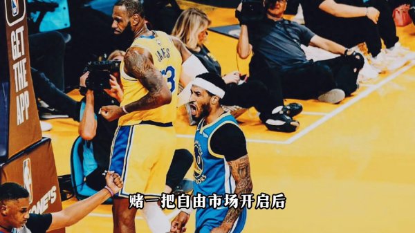 曾经第一名  球队的防卫  大闸现在在自由市场无人问津?