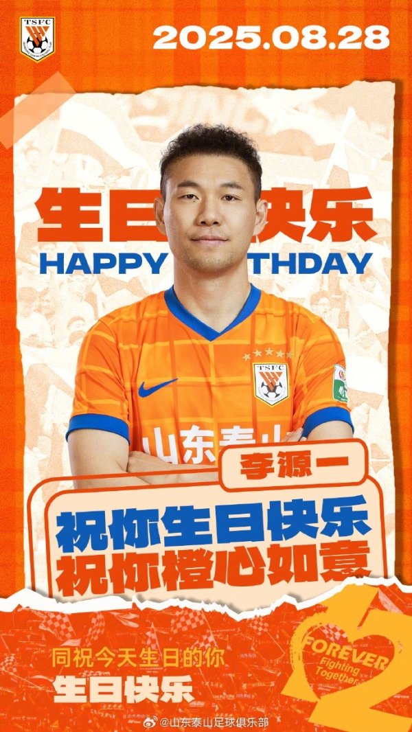 李源一生日快乐