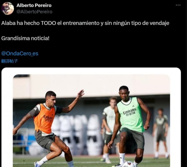 记者:阿拉巴完整地参加了皇马的合练,并且没有缠包扎 记者:阿拉巴完整地参加了皇马的合练,并且没有缠包扎