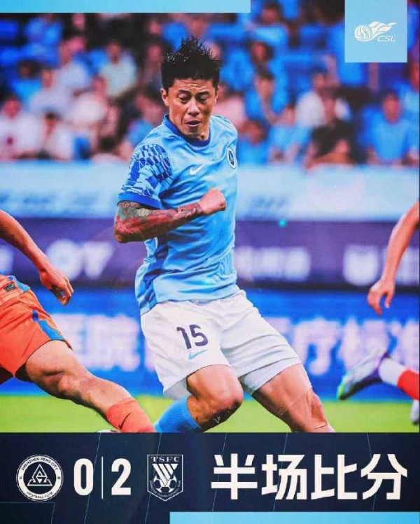 埃杜·加西亚多次造险 深圳新鹏城半场比分0:2追赶 埃杜·加西亚多次造险 深圳新鹏城半场比分0:2追赶