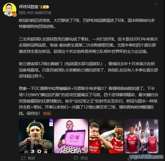 詹俊:想象下蝙蝠侠+贝恩联手有多强大?看看阿森纳就知道了 詹俊:想象下蝙蝠侠+贝恩联手有多强大?看看阿森纳就知道了